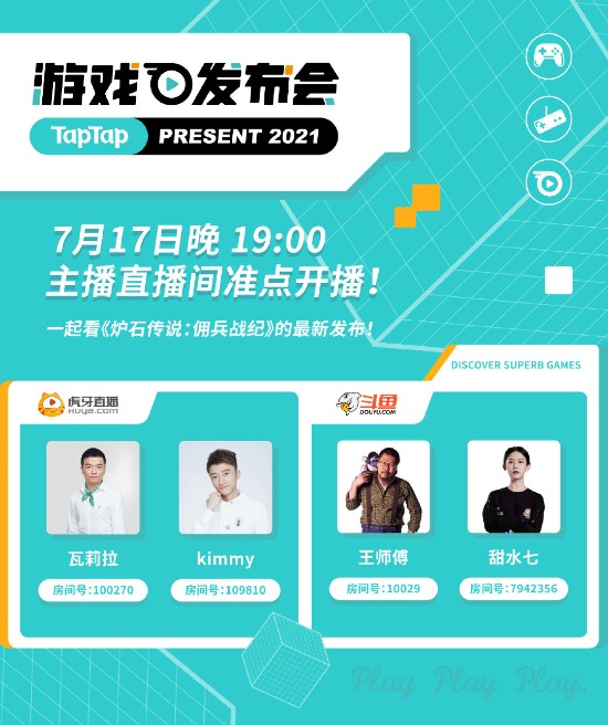 电竞江湖盛宴即将开启四大战队激烈对决